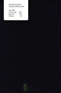 textil cat7